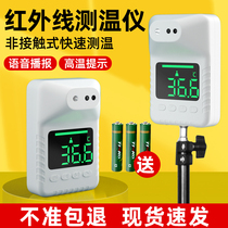 Automatic infrared thermometer door vertical all-in-one machine remote shopping mall test temperature display equipment