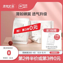 All-cotton era Princess Ness gauze sanitary napkins girls cotton surface ultra-thin daily aunt towel 245mm3 bag