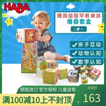 Germany HABA imported preschool education toys for infants and young children early education puzzle stacking set box stacked music sleeve set Cup teaching aids