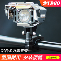 Motorcycle spotlight bracket modified universal bracket bumper auxiliary lamp tube frame aluminum alloy spotlight bracket