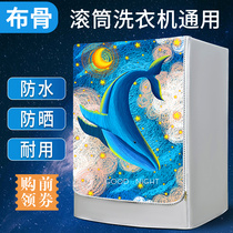 Drum laundry Hood waterproof sunscreen cover cloth automatic Haier Matsushita special dust cover for small Swan