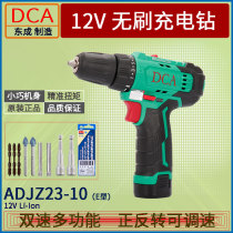 DCA Dongcheng 12V Brushless multifunctional rechargeable two-speed screwdriver 10 22 23-10 lithium battery manual drill