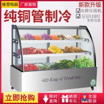 Oak snow dish display cabinet refrigerated fresh-keeping Cabinet commercial small order cabinet skewers roast duck neck cooked food stewed vegetable cabinet