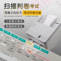 Jingnan Chuangbo scanning judgment machine OCR1077 school examination marking machine ocr870 scoring system Junior High School answer card reader unit evaluation election machine cursor reader