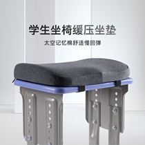 Memory cotton Primary School cushion anti-bedsore sedentary classroom chair cushion butt hemorrhoids bench cushion thickened butt pad