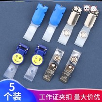Chest card buckle employee badge clip Doctor Nurse clip hospital work card buckle work card clasp work card clasp number plate clip
