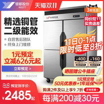 Yindu four-door refrigerator commercial display cabinet refrigerated fresh-keeping freezer double temperature copper large capacity four-door freezer