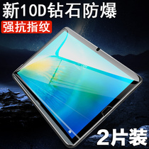 Huawei matepad Screensaver Inch Tempered Film 10 4 mate Protection pad10 8matapad Tablet 10 PC 4 Rigid 8 Screen scmr-w09
