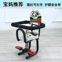 Electric car Childrens front Baby Baby battery car safety seat electric pedal motorcycle child front seat