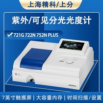 Shanghai Yidian 721G722N722S Ultraviolet Visible Spectrophotometer 752N Spectrometer