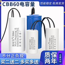 CBB60 Washing machine capacitor 5 6 8 10 12 15 16 20UF Freezer compressor start-up and operation capacitor