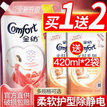 Gold spinning softener rose fragrance clothing care solution supplement bag fragrance long-lasting fragrance removal anti-static