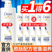 Dove conditioner dense nourishes Lady soft smooth dry and frizzy damaged repair official