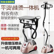 Small steam vertical ironing electric iron hot machine soup trip household clothes hand-held printing comfort machine soup real Halo iron