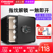 (Special offer)Safe Household anti-theft small safe nightstand Mini 20 25 36cm Password fingerprint invisible office password box clip Million safe deposit box All steel fingerprint lock into the wall