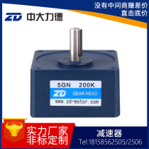 ZD large motor 5GN(90 series) gear reducer gear reducer gear reducer