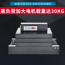 Xinkaichi BS-B4035 heat shrinkable film packaging machine Automatic tableware heat shrinkable film machine Chain shrink machine