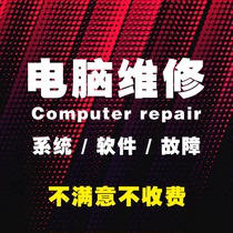 Professional remote computer repair system installation software fault repair desktop virtual machine mac double notebook win