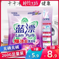  Pure bamboo workshop Laundry powder bag Family pack Affordable pack Small bag Small package FCL Machine soap powder 1 bag
