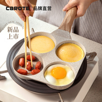 Carote egg fried hamburger machine four-hole Breakfast Egg Castle frying pan non-stick pan household omelette artifact