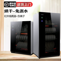 Mrs. Shinhui Disinfecting Bowl Cabinet Home Stand Stand Small Kitchen Wall Drain-Free High Temperature Bowl Chopsticks Disinfecting Cabinet