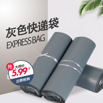 Yunda Shentong Zhongyuantong Tiantian Baishi Express Bag No Word Grey Universal Packaging Bag Waterproof Bag