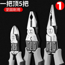 German industrial tiger clamp clamp clamp clamp clamp clamp stripping of the cutter power wire clamp special