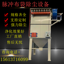 Pulse bag dust collector central dust collector woodworking boiler Industrial dust collector warehouse top single machine dust collector