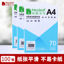 Mary A4 paper form copy paper 70g single package 500 pieces of office supplies a5 printed white paper one box of grass manuscript paper free students with a3 printing paper 70g whole box 80g printing paper a4