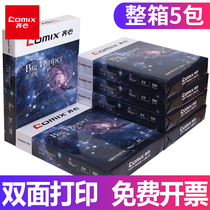 Qinxin A4 copy paper white paper 70g Full box a4 printing paper 80g office paper full box 5 packaging 2500 sheets a4 draft paper free mail student a4 paper box wholesale