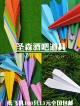 Bar paper airplane origami atmosphere props color paper airplane nightclub interactive props airplane hand throw paper folding paper airplane