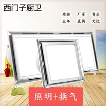 Integrated ceiling LED lighting and ventilation fan two-in-one flat panel light with exhaust fan exhaust fan exhaust kitchen bathroom