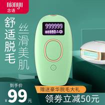 Nian language laser hair removal instrument non-freezing point permanent whole body home armpit hair shaving artifact for men and women