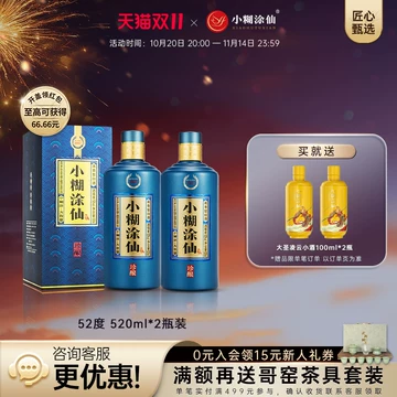 小糊涂仙酒-小糊涂仙酒促销价格、小糊涂仙酒品牌- 淘宝