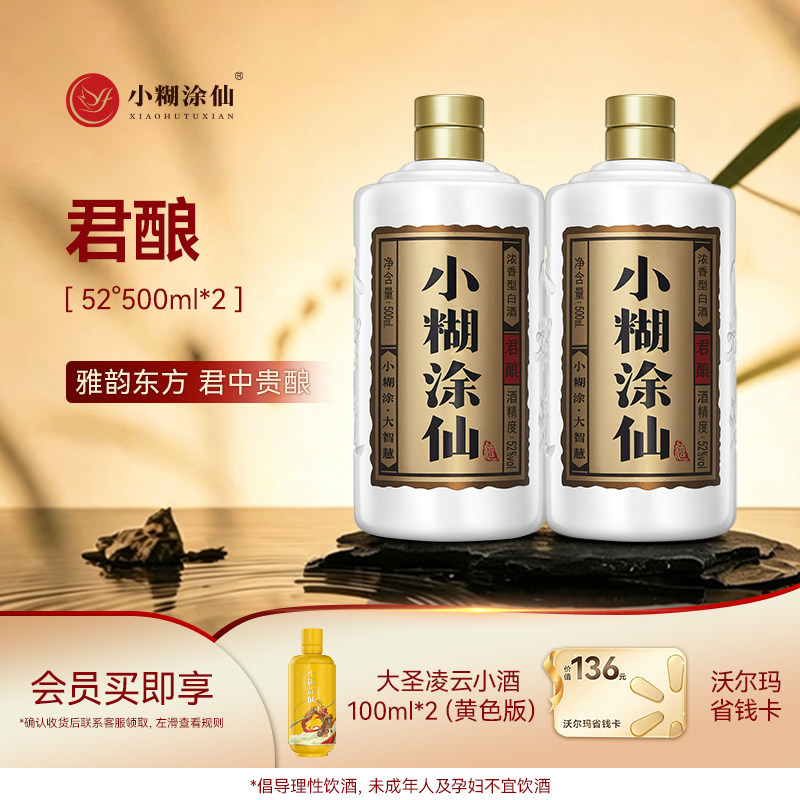 小糊涂仙500ml白酒-小糊涂仙500ml白酒促销价格、小糊涂仙500ml白酒品牌