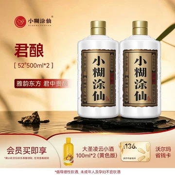 小糊涂仙500ml白酒-小糊涂仙500ml白酒促销价格、小糊涂仙500ml白酒品牌