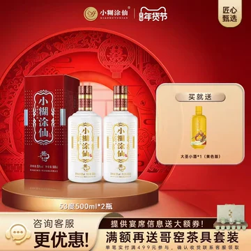 小糊涂仙酒-小糊涂仙酒促销价格、小糊涂仙酒品牌- 淘宝