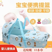 Baby basket handbasket newborn child discharged portable safety car flat bed sleeping basket