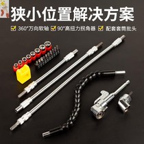 Electric flexible shaft hose screwdriver Universal rod extension screwdriver Electric drill Bend multi-function screwdriver connecting rod
