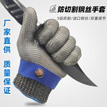 Manufacturer 5 grade anti-cut gloves anti-stab anti-skid anti-knife cut steel wire gloves catch the sea waterproof work labor protection supplies
