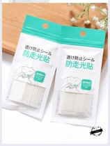 Summer anti-slip patch double-sided tape invisible leak-proof underwear bra non-slip patch clothes neckline sticky non-scratch adhesive tape
