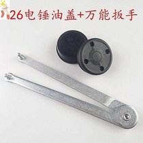 Gearbox wrench accessory cover double gear oil cap electric hammer 26 disassembly dual-purpose impact oil seal impact drill function