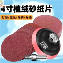 Flocking sandpaper sheet Suction cup Pneumatic metal wall grinding plate sandpaper grinding machine polishing sheet brushed sandpaper
