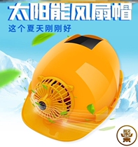Waterproof national standard comfort artifact safety helmet male vent cap hat refrigeration thickening with fan rechargeable