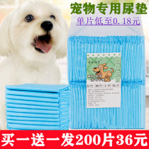 Dog diaper pad 100 pet supplies Teddy bamboo charcoal deodorant diaper absorbent pad disposable diaper