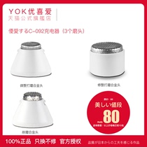 YOK Youxi love electric pedicure grinding head package three