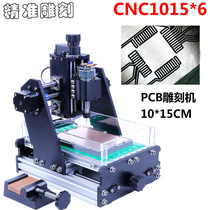 CNC engraving machine diy miniature ic Laser engraving marking cutting machine Desktop relief PCB CNC engraving machine