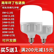 LED bulb super bright e27 screw bulb light 10W18W household energy-saving lamp lighting high-power screw light source