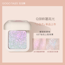 gogotales gogotales Little white square high-gloss contouring plate glitter Face brightening Fairy mashed potatoes Polarized light