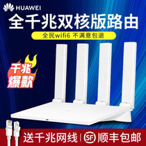 (SF Express issued on the same day)Huawei ws5200 quad-core enhanced wireless router 5g home wifi wall king full Gigabit port high-power apartment oil spill full house dual-frequency high-speed